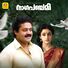 M. G. Sreekumar Naagapanchami (Original Motion Picture Soundtrack)