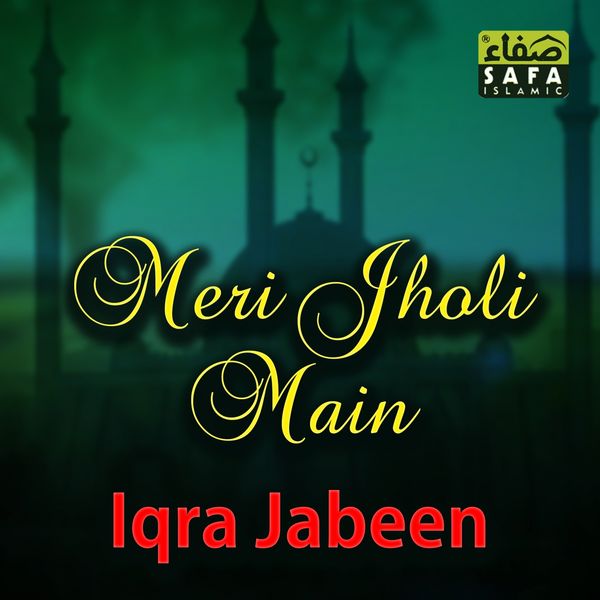 Iqra Jabeen - Meri Jholi Main Iqra Jabeen - Meri Jholi Main