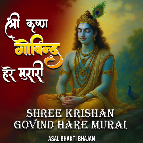 Asal Bhakti Bhajan|Shri Krishna Govind Hare Murari Asal Bhakti Bhajan|Shri Krishna Govind Hare Murari