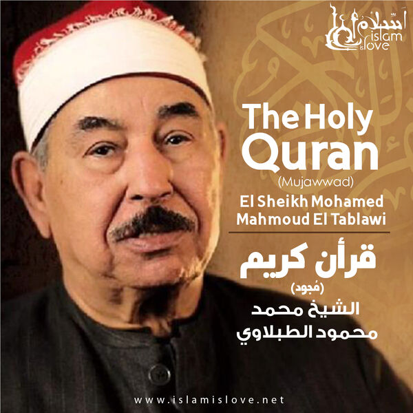 The Holy Quran (Mujawwad), El Sheikh Mohamed Mahmoud El Tablawi Qobuz