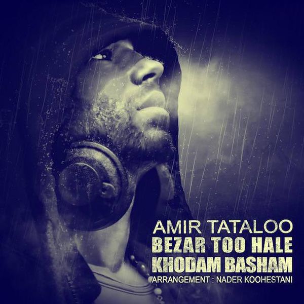 Amir Tataloo|Bezar Too Hale Khodam Basham (Instrumental) Amir Tataloo|Bezar Too Hale Khodam Basham (Instrumental)
