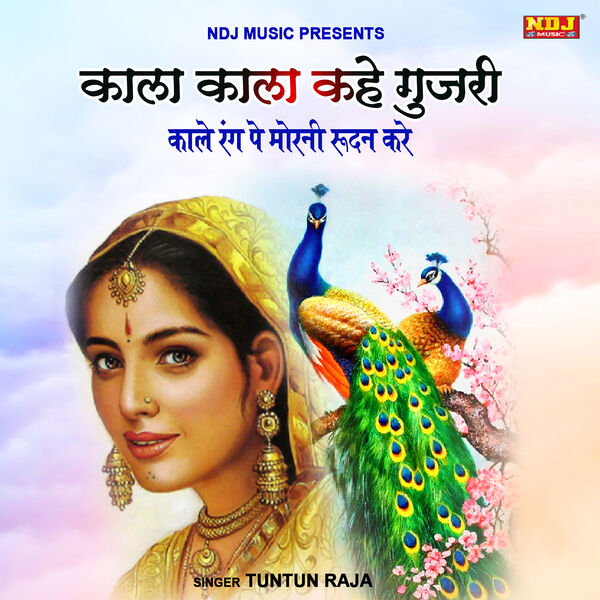 Tuntun Raja|Kala Kala Kahe Gujri Kale Rang Pe Morni Rudan Kare Tuntun Raja|Kala Kala Kahe Gujri Kale Rang Pe Morni Rudan Kare