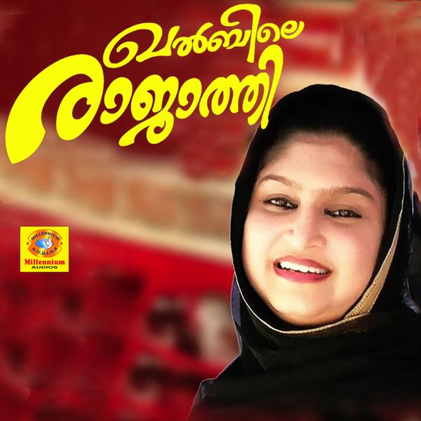 Habeeb, Rahna, Kannur Shereef - Khalbhile Rajathi Habeeb, Rahna, Kannur Shereef - Khalbhile Rajathi