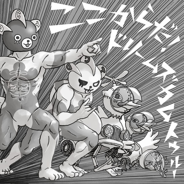 DREAMS COME TRUE|ここからだ! DREAMS COME TRUE|ここからだ!