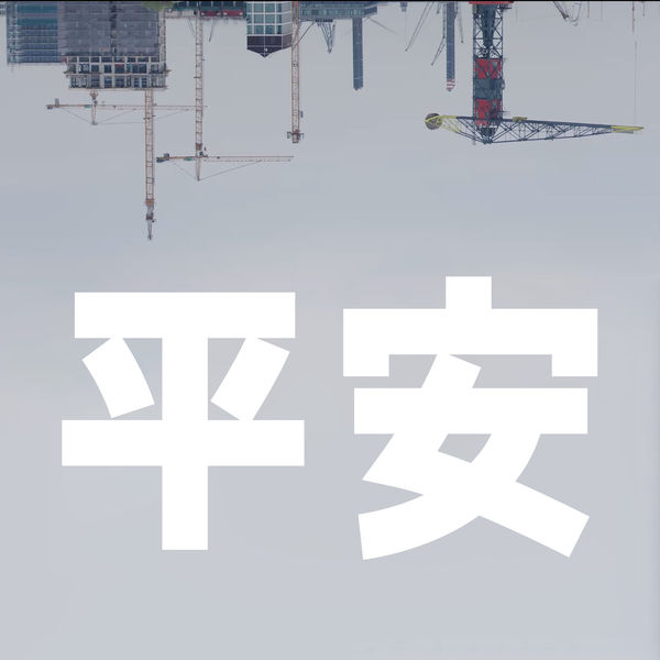 Fatima Yamaha - Heian (Original Soundtrack) Fatima Yamaha - Heian (Original Soundtrack)