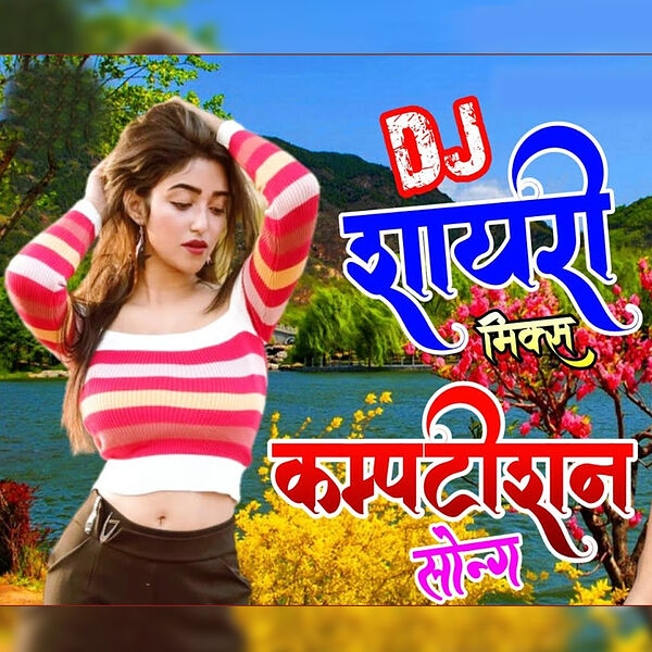 Dil Galti Kar Baitha Hai Dj Song Dj Competition Dj Walon Ke Gana