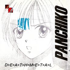 Panchiko D>E>A>T>H>M>E>T>A>L アナログレコード Panchiko – D>E>A>T>H>M>E>T>A>L – Vinyl (Neon Pink Edition, LP