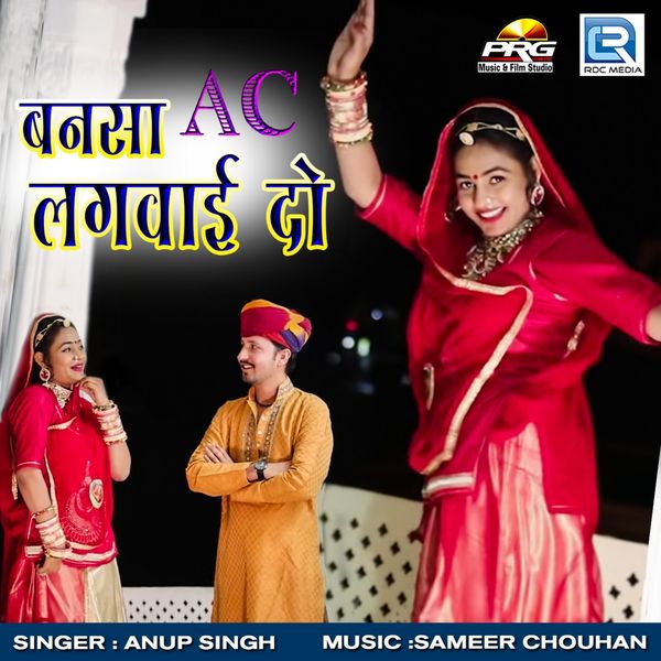 Anup Singh - Bansa Ac Lagwa Do Anup Singh - Bansa Ac Lagwa Do