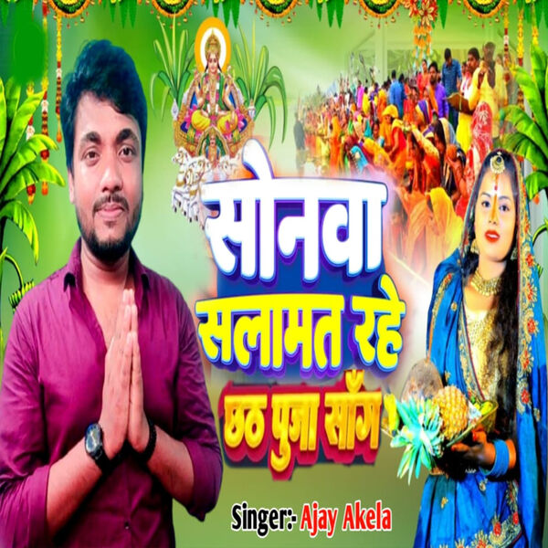 Lulia Ka Mangele Pawan Singh Album Mp3 Poster Shoponline Pawan