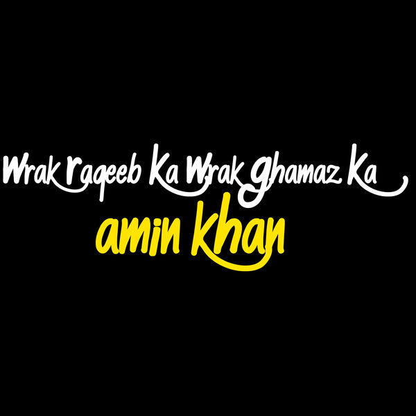 Amin Khan|Wrak Raqeeb Ka Wrak Ghamaz Ka Amin Khan|Wrak Raqeeb Ka Wrak Ghamaz Ka