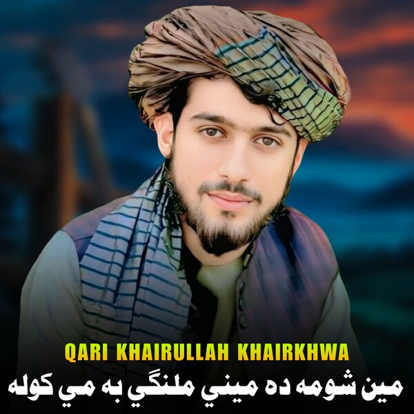 Qari Khairullah Khairkhwa|مین شومه ده میني ملنگي به مي کوله