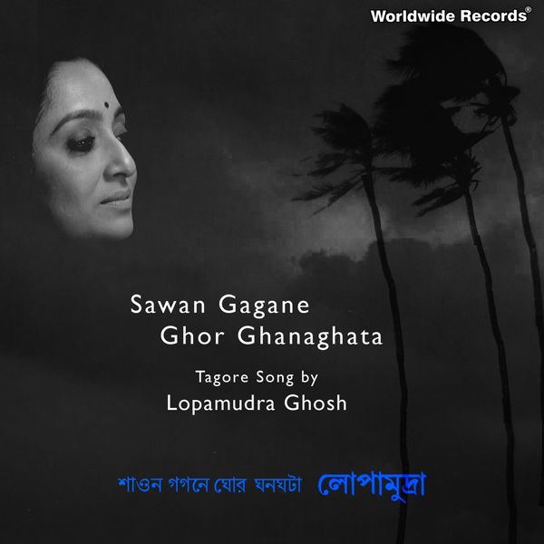 Lopamudra Ghosh|Sawan Gagane Ghor Ghanaghata Lopamudra Ghosh|Sawan Gagane Ghor Ghanaghata