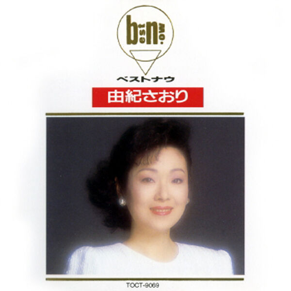由紀さおり, Saori Yuki - Qobuz