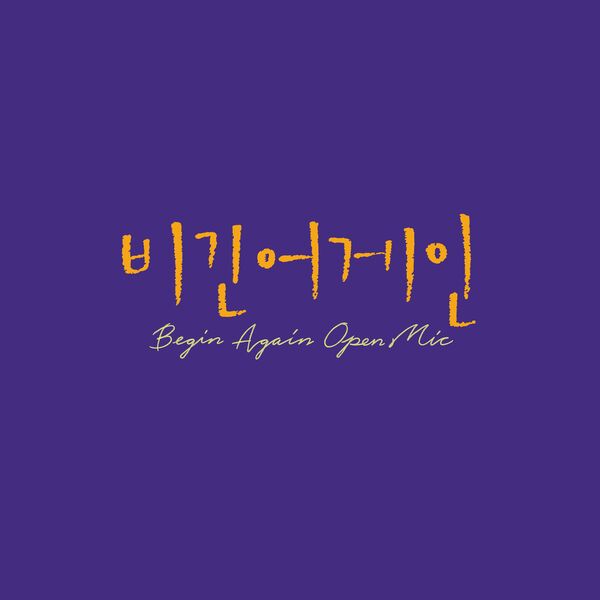 YDG|Begin Again Open Mic Episode.10