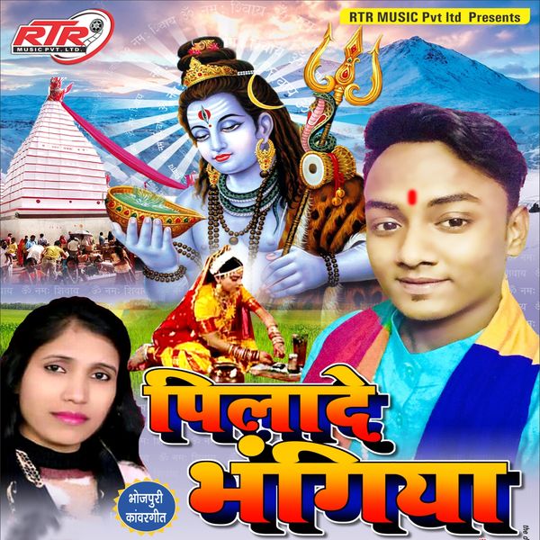 Anubhav, Reema Bharti - Pilade Bhangiya Anubhav, Reema Bharti - Pilade Bhangiya