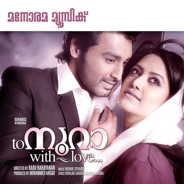 Mohan Sithara - To Noora with Love (Original Motion Picture Soundtrack) Mohan Sithara - To Noora with Love (Original Motion Picture Soundtrack)