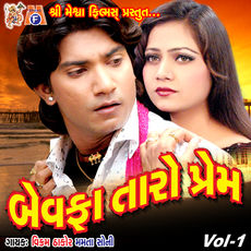 Bewafa Taro Prem, 1, Vikram Thakor Qobuz