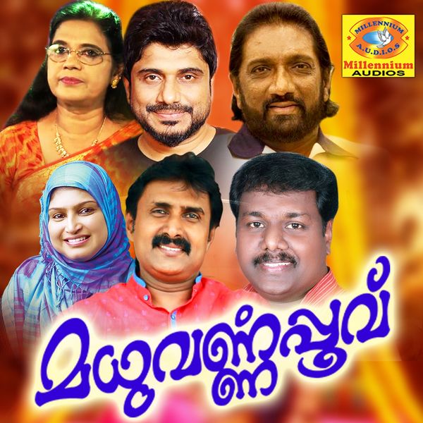 Various Artists - Madhuvarnapoovu Various Artists - Madhuvarnapoovu