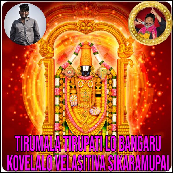 Swami Ayyappan Telugu Ayyappa Songs Ringtones Song Ringtone