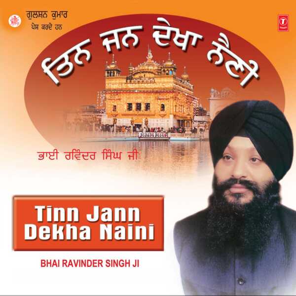 Bhai Ravinder Singh Ji|Tinn Jann Dekha Naini Bhai Ravinder Singh Ji|Tinn Jann Dekha Naini