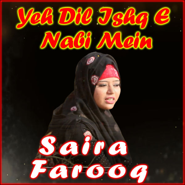 Saira Farooq - Yeh Dil Ishq E Nabi Mein Saira Farooq - Yeh Dil Ishq E Nabi Mein