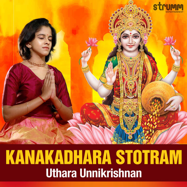 Uthara Unnikrishnan|Kanakadhara Stotram