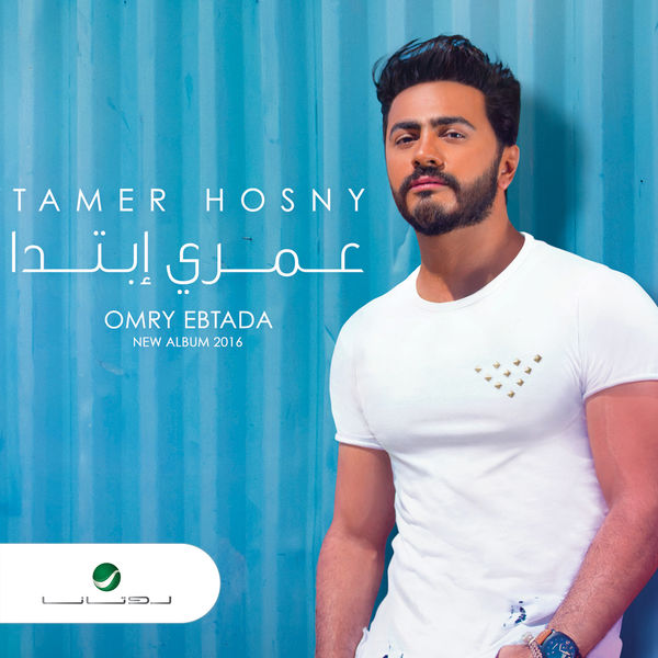 Tamer Hosny|Omry Ebtada Tamer Hosny|Omry Ebtada