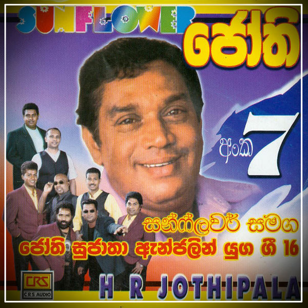 Album Sunflower Samaga Jothi Sujatha Anjaleen Yuga Gee, H. R. Jothipala Qobuz download and
