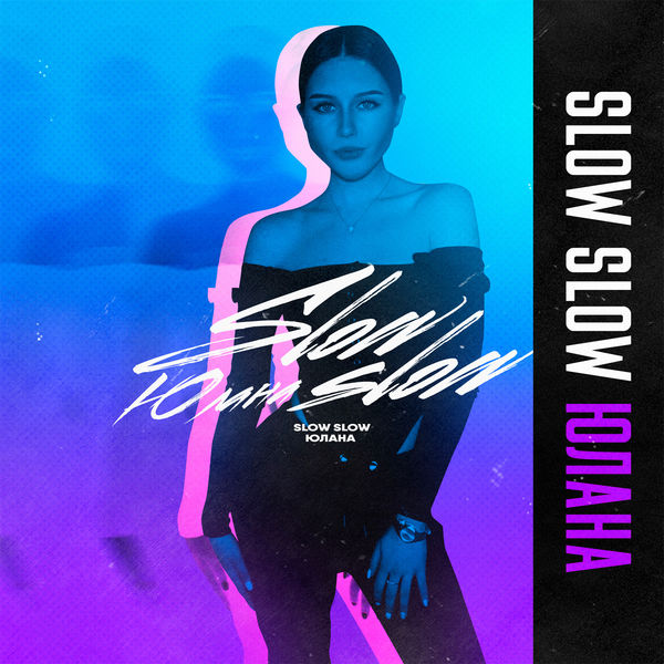 Юлана - Slow Slow Юлана - Slow Slow