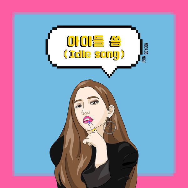 JEON SOYEON|Idle song JEON SOYEON|Idle song