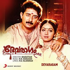 Devaragam (Original Motion Picture Soundtrack), Keeravani Qobuz