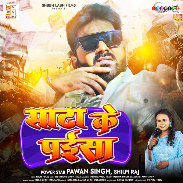 Power Star New Bhojpuri Pawan Singh Bhojpuri Film Superstar