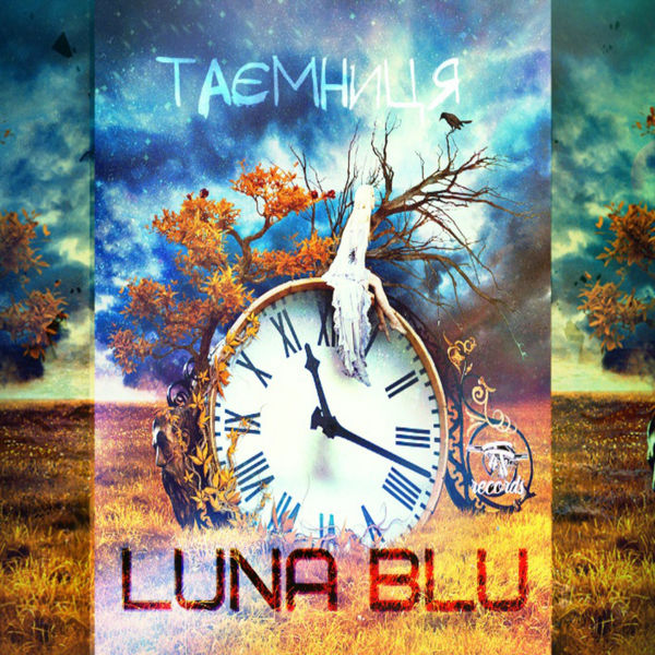 Luna Blu|Таємниця Luna Blu|Таємниця