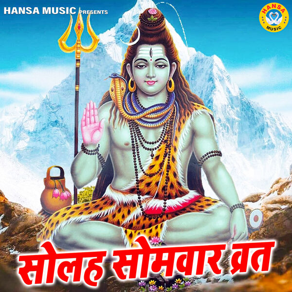 Rakesh Kala|Solah Somvaar Vrat Rakesh Kala|Solah Somvaar Vrat