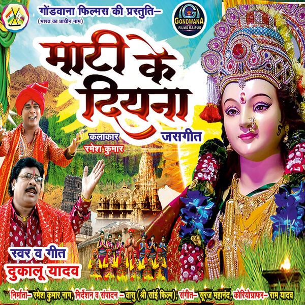 Yadav Ka Gyanu Ke Gana Gyanu Yadav Ke Gana Bhojpuri Pawan Singh