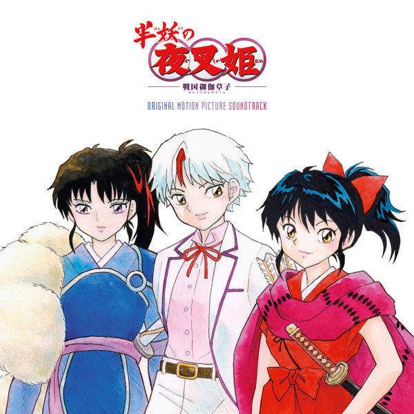 Kaoru Wada|Yashahime: Princess Half-Demon Original Motion Picture Soundtrack Kaoru Wada|Yashahime: Princess Half-Demon Original Motion Picture Soundtrack
