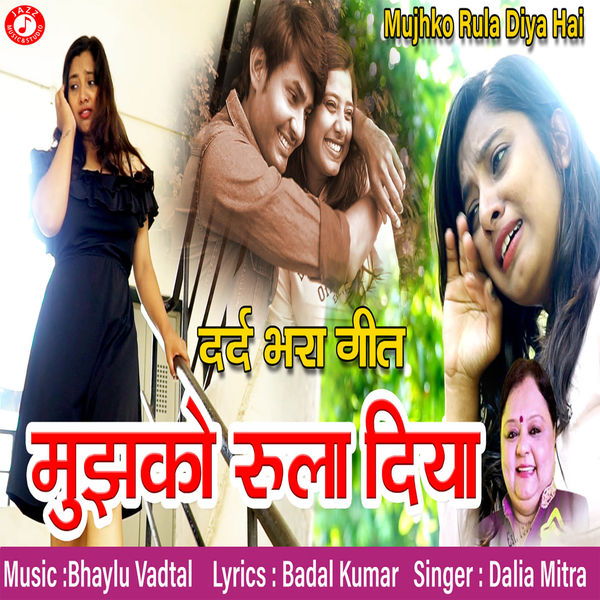 Dalia Mitra - Mujhko Rula Diya Hai - Single Dalia Mitra - Mujhko Rula Diya Hai - Single