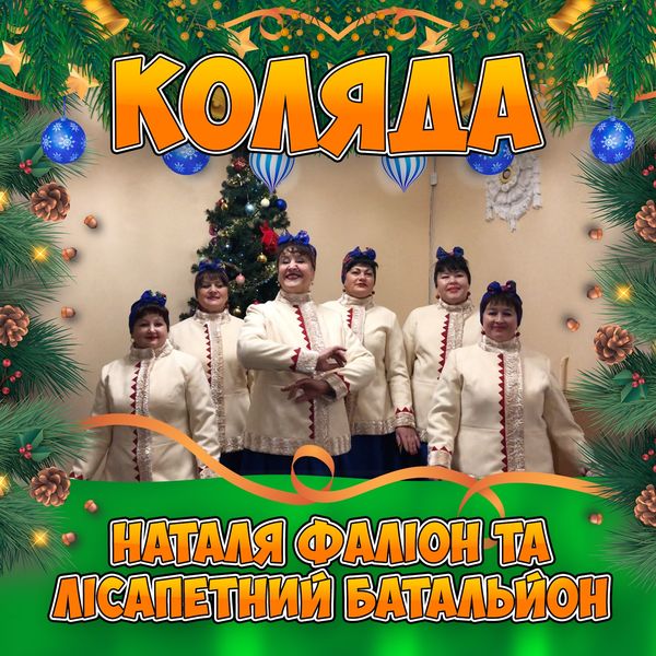 Коляда зима