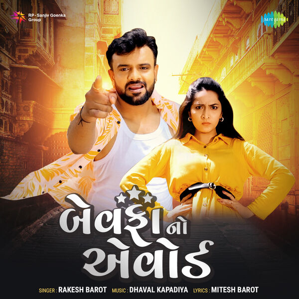 Vijay Suvada Birthday Date Rakesh Barot Na Nava Picture Romantic