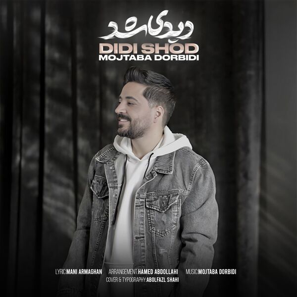 Mojtaba Dorbidi|Didi Shod Mojtaba Dorbidi|Didi Shod