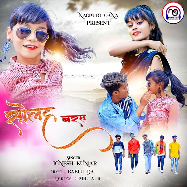 Nagpuri Song Dj Gana Dj 2021 Nagpuri Dj Dj Bablu Ka Gana 2021 Newest Authorized Ke New Holi Gana Cheap  2025