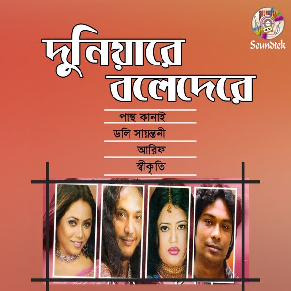 Various Interprets - Duniyare Boledere Various Interprets - Duniyare Boledere