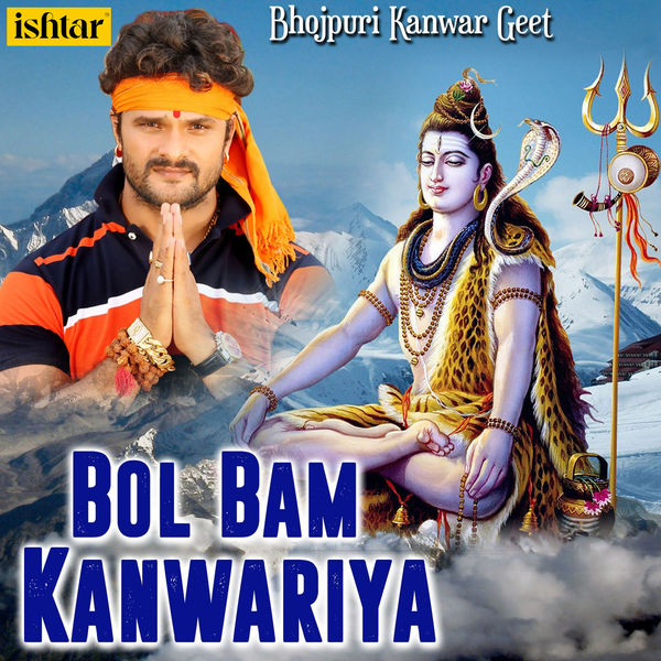 Bol Bam Kanwariya, Khesari Lal Yadav Qobuz
