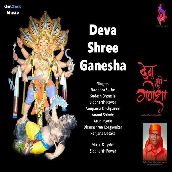 Various Artists|Deva Shree Ganesha Various Artists|Deva Shree Ganesha