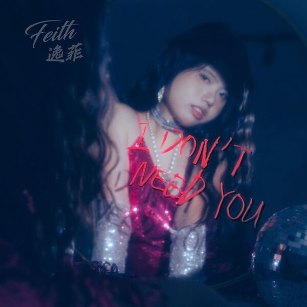 Feith Li|I Don't Need You Feith Li|I Don't Need You