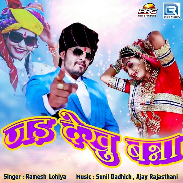 Ramesh Lohiya - Jad Dekhu Banna Ramesh Lohiya - Jad Dekhu Banna