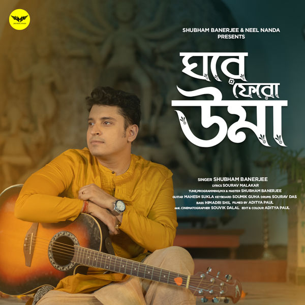 Ghore Phero Uma, Shubham Banerjee - Qobuz