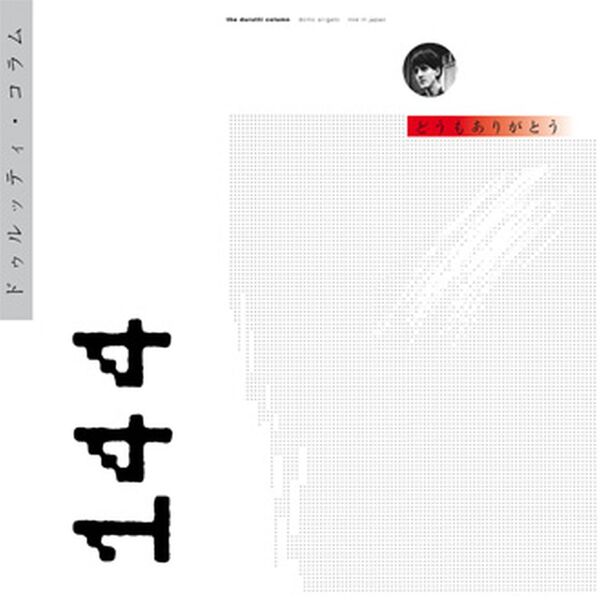 The Durutti Column - Domo Arigato The Durutti Column - Domo Arigato