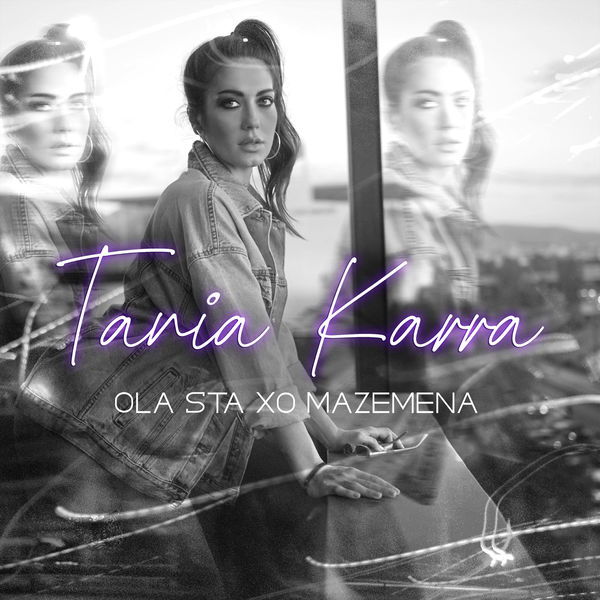 Classify Greek singer Tania Karra