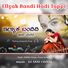 Shabbir Dange Ellyak Bandi Hadi Tappi